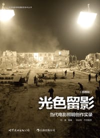 书籍 光色留影的封面