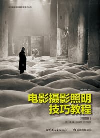 书籍 电影摄影照明技巧教程的封面