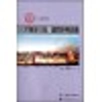 书籍 广州十三行与清代中外关系的封面