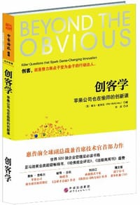 创客学 - 菲尔·麦肯尼
