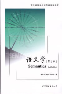 书籍 语义学的封面