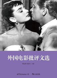 书籍 外国电影批评文选的封面