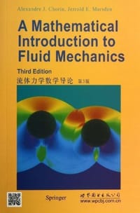 流体力学数学导论