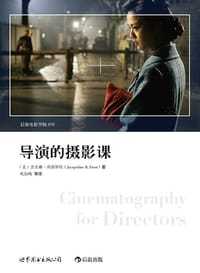 导演的摄影课 - [美]杰奎琳·弗洛斯特