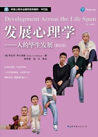 书籍 发展心理学:人的毕生发展(第6版)的封面