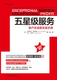 五星级服务 - [美]莱昂纳多·因基莱里
