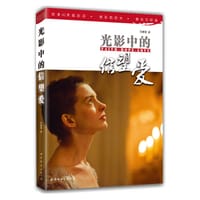 书籍 光影中的信望爱的封面