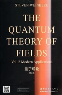 书籍 量子场论的封面