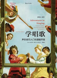 学唱歌 - [美]克利夫顿·威尔