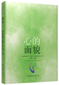 书籍 心的面貌的封面