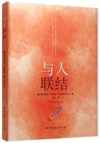 书籍 与人联结的封面