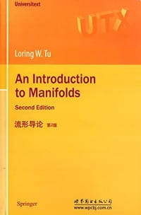 书籍 流形导论的封面