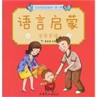 书籍 宝宝学说话系列（第1辑）的封面