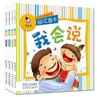 我会说