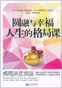 格局决定命运
