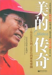美的传奇 - 谭开强
