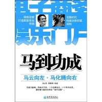 马到功成