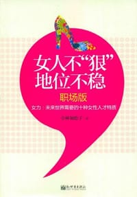 女力 - 小林加绘子