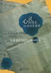 书籍 心灵的成长比成功更重要的封面