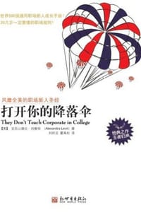 打开你的降落伞 - [美] 亚历山德拉·列维特