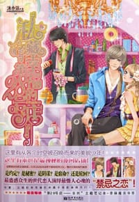 书籍 私藏幸福的第28号店的封面