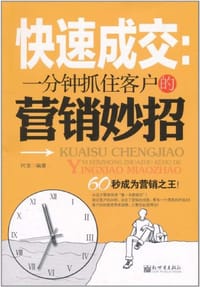 快速成交