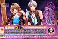 书籍 恋爱限定魔王A的封面