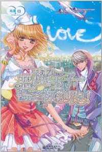 书籍 萌爱季的封面