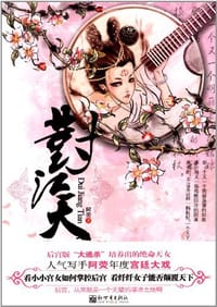 书籍 对江天的封面