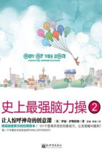 史上最强脑力操2 - [英] 罗勃·伊斯特维