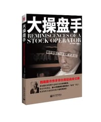 大操盘手 - 埃德温·勒费弗