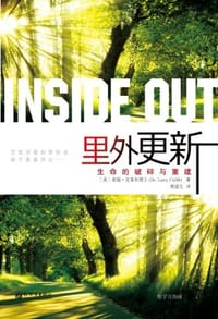 里外更新