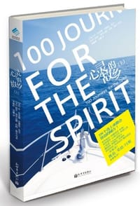 书籍 心灵的故乡（上）的封面