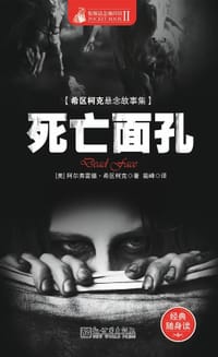 书籍 死亡面孔的封面