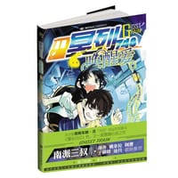 冥列748 - 幽·灵