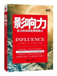 书籍 影响力的封面