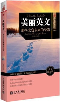 美丽英文 - 张露 编