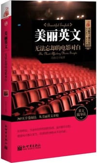 美丽英文 - 冯铃之 编译