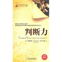 书籍 判断力的封面