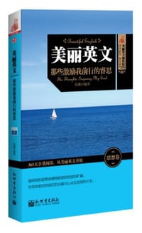 美丽英文