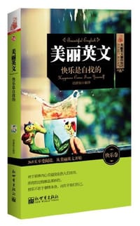 美丽英文 - 胡潇俊 编译