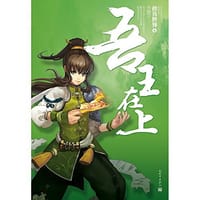 修真世界6 - 方想