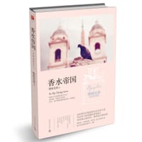 书籍 香水帝国的封面