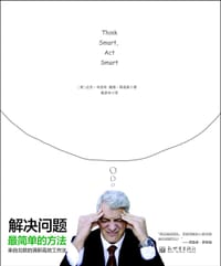 解决问题最简单的方法 - 【英】达伦 布里奇，戴维 路易斯