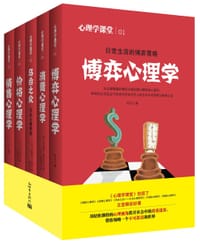 书籍 心理学课堂的封面