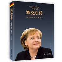 默克尔传 - 赵原