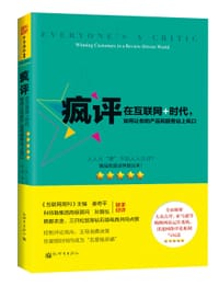 疯评 - [美]比尔•唐瑟尔（Bill Tancer）