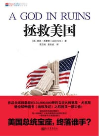 书籍 拯救美国的封面