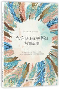 允许我让你幸福到热泪盈眶 - 沈从文|编者:卓文