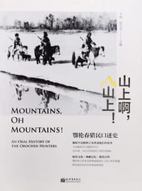 山上啊，山上 - 于硕